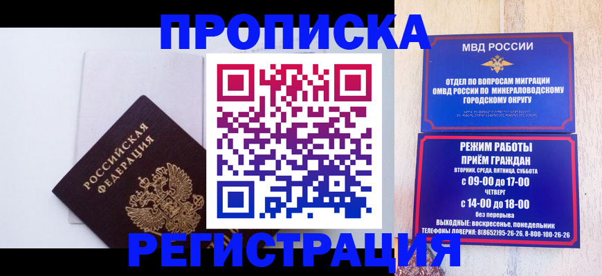 миграционный учет в Черемхово