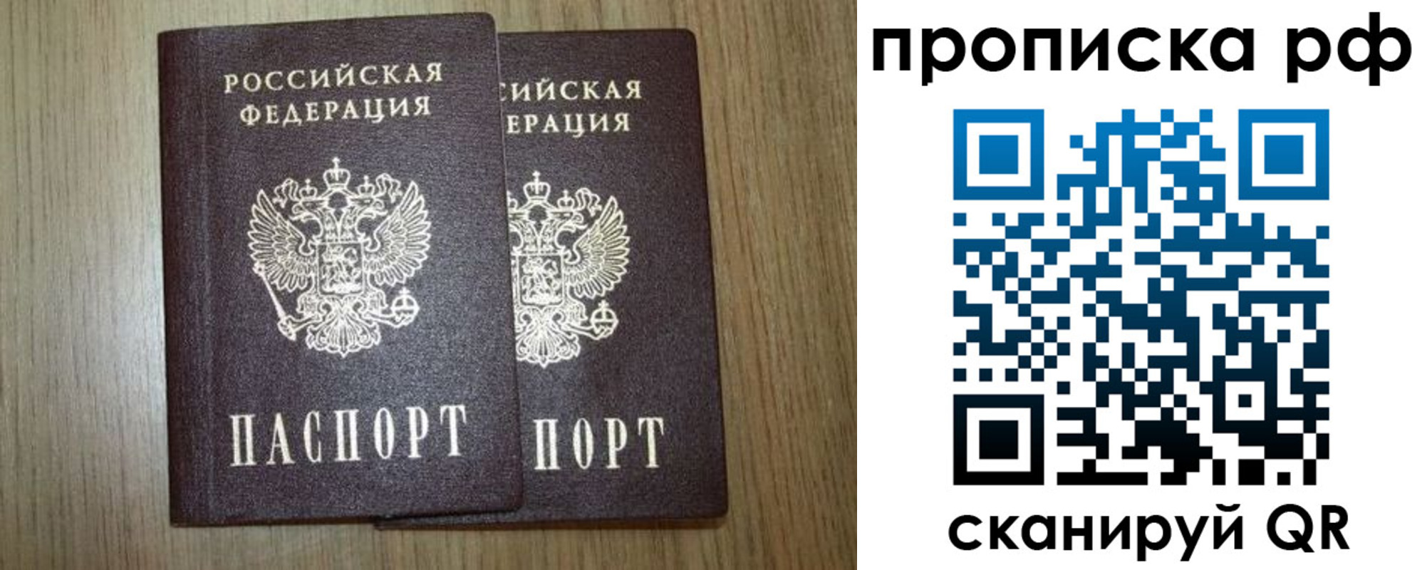 прописка в Черемхово