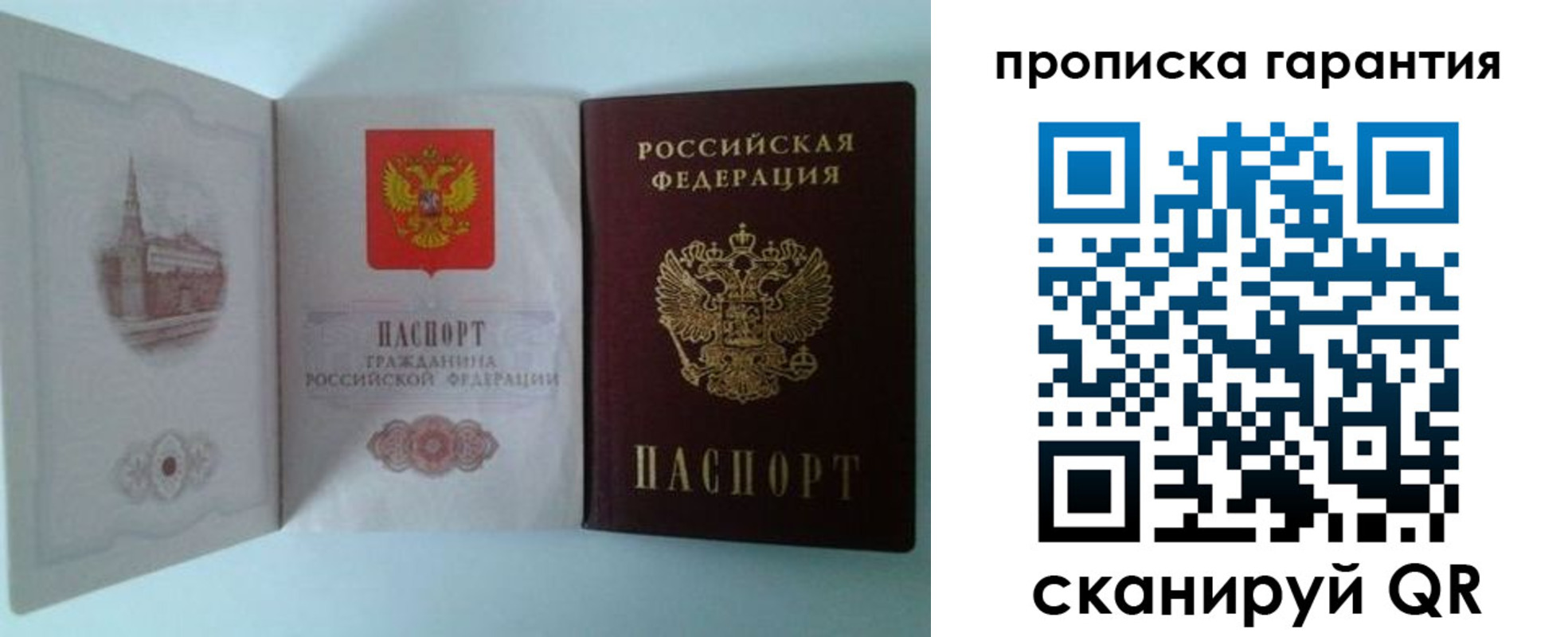 прописка для работы в Черемхово