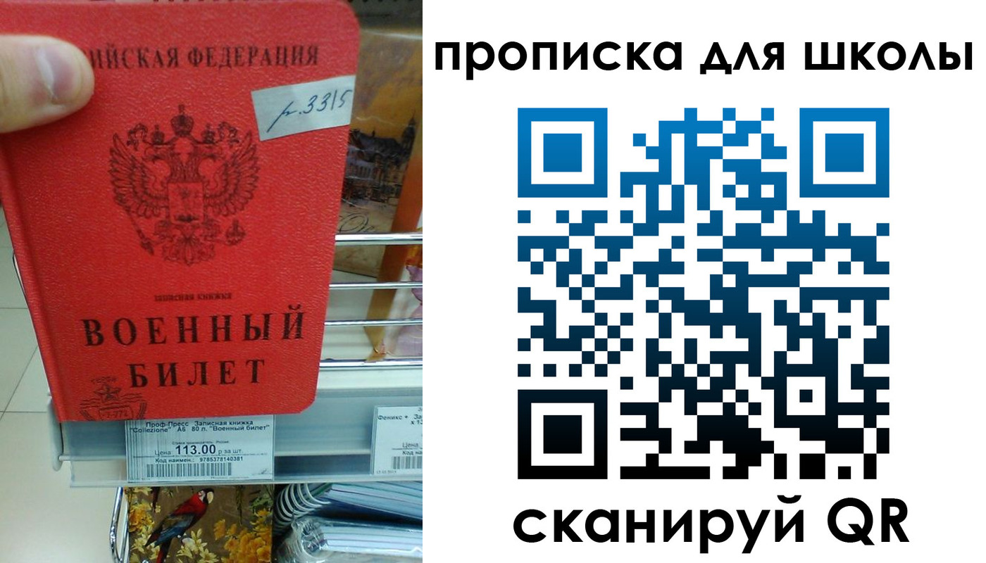 прописка от собственника в Черемхово
