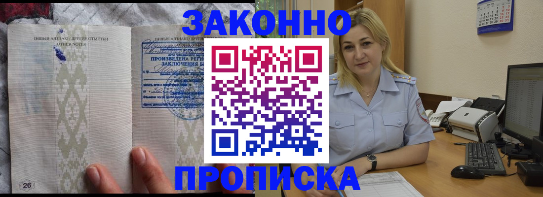 прописка иностранных граждан в Черемхово