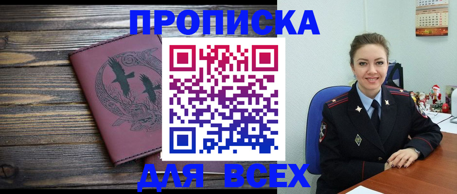 временная регистрация адрес в Черемхово