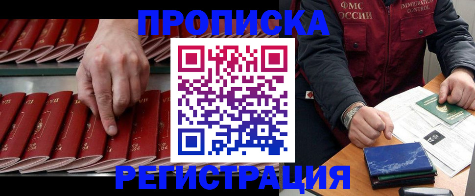 временная регистрация надежно в Черемхово