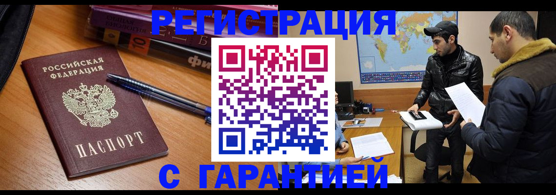 прописка поиск в Черемхово