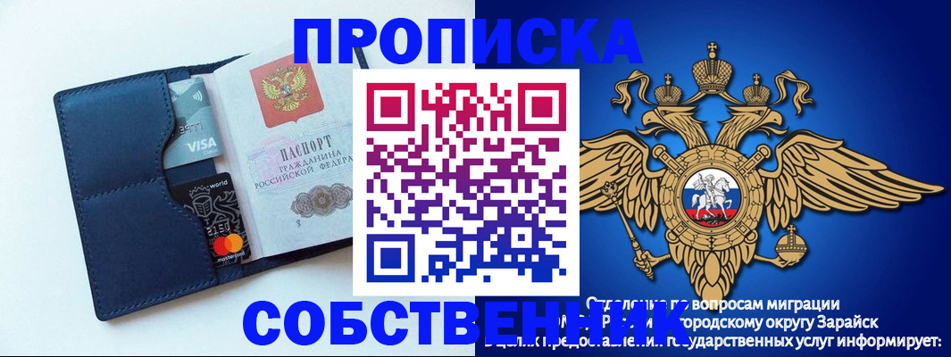 прописка для школы в Черемхово