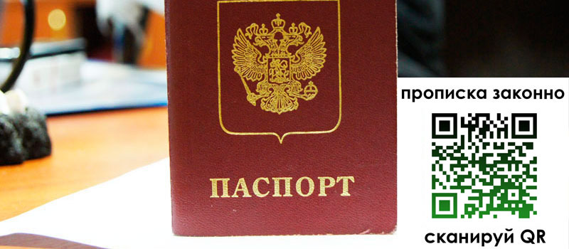 прописка в Черемхово прописка в Черемхово